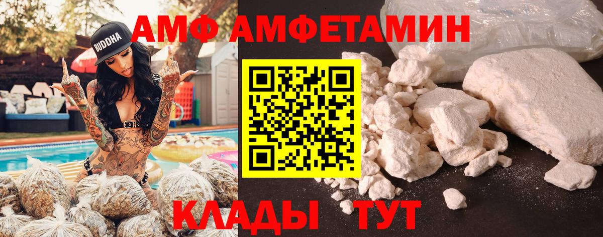 Амфетамин Premium  АМФ  Вязники  Вход с VPN 