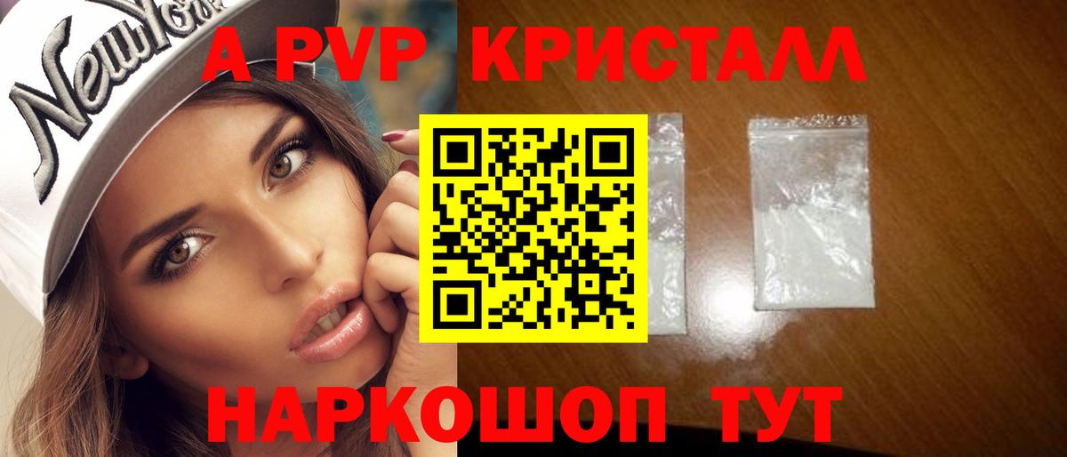 Альфа ПВП мука  Вход с VPN  Alpha PVP кристаллы  наркошоп  APVP СК  Вязники 