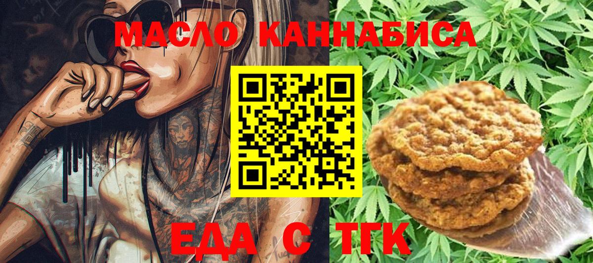 Вязники  Cannafood конопля  Вход с VPN 