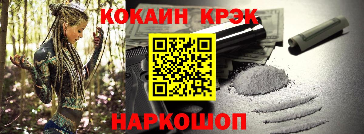 COCAIN Fish Scale Вязники
