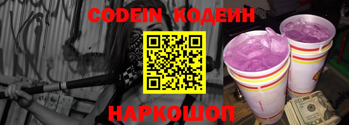 Вязники  Codein напиток Lean (лин)  Codein напиток Lean (лин)  Вход с VPN 