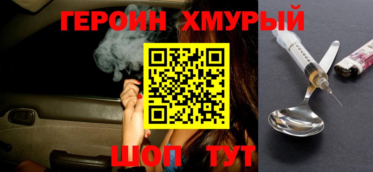 ГЕРОИН белый  Вход с VPN  ГЕРОИН  Вязники 