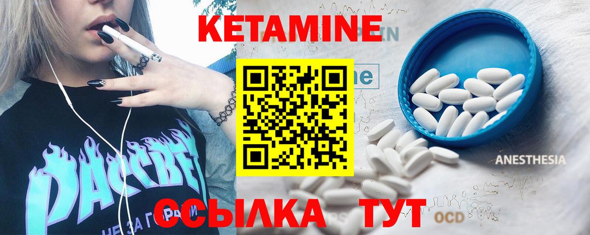 Вязники  КЕТАМИН VHQ  это телеграм  Вход с VPN 