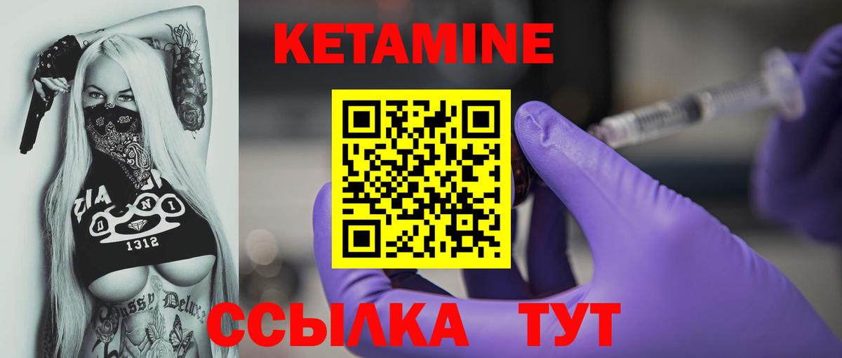 Кетамин VHQ Вязники