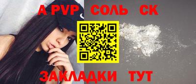 ALPHA PVP Аргун