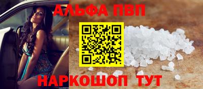 ALPHA PVP Аргун