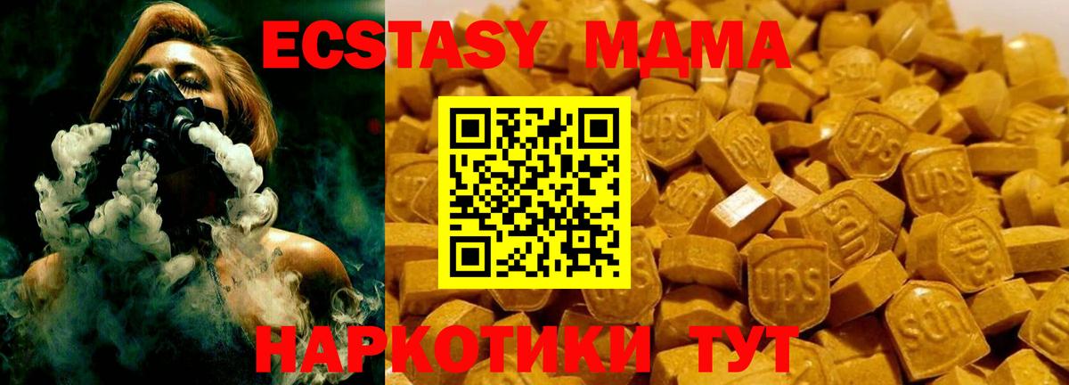 MDMA crystal Вязники