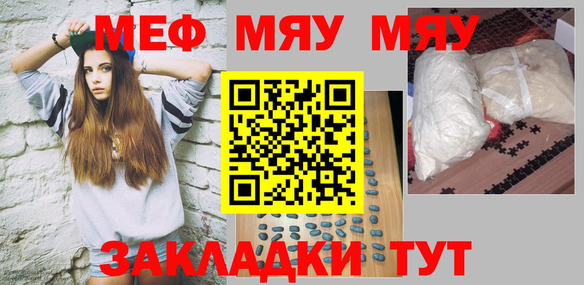Меф мяу мяу  Мефедрон  даркнет сайт  Вход с VPN  МЯУ-МЯУ  Вязники 