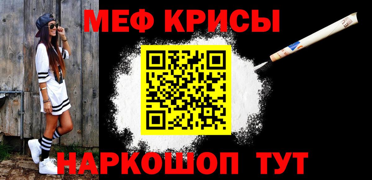 Меф мяу мяу кристаллы Вязники