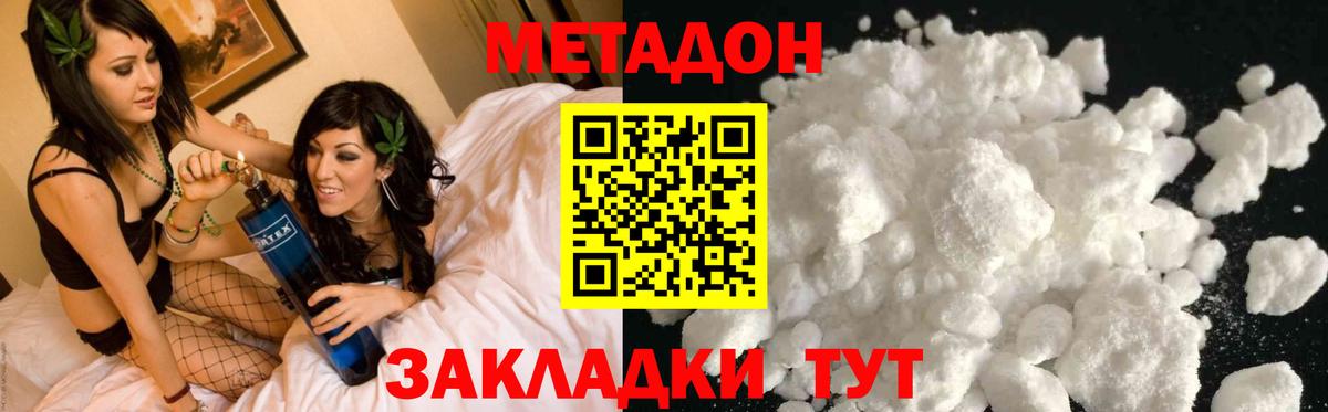 МЕТАДОН мёд  Вход с VPN  mega зеркало  МЕТАДОН мёд  Вязники 