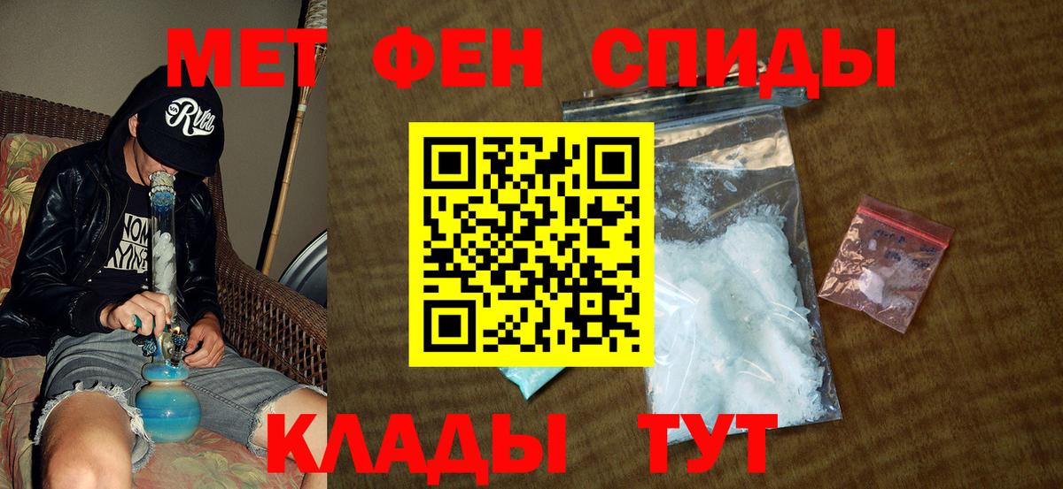 Вязники  МЕТАМФЕТАМИН Декстрометамфетамин 99.9%  Вход с VPN 