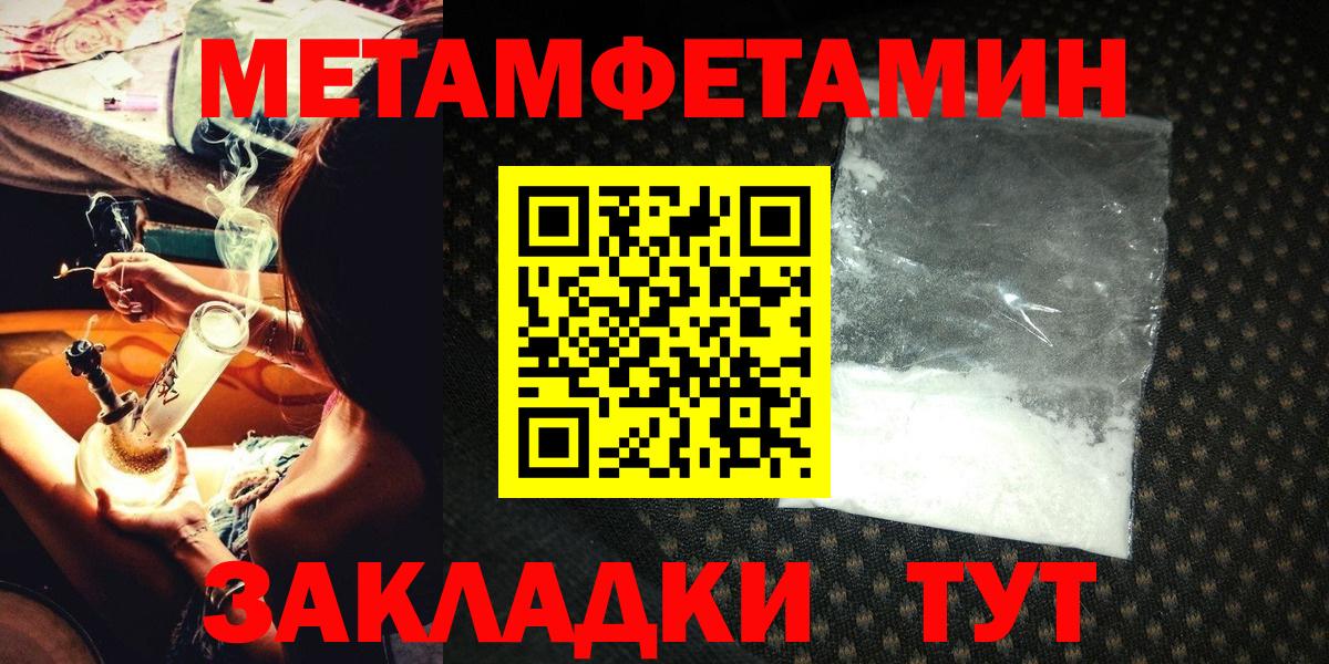 Первитин витя Вязники