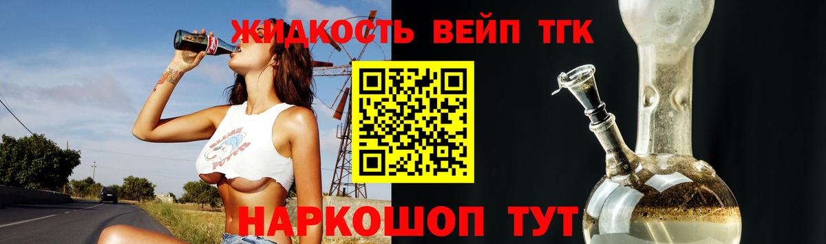 Вязники  Дистиллят ТГК жижа  купить закладку  Вход с VPN  ТГК THC oil 
